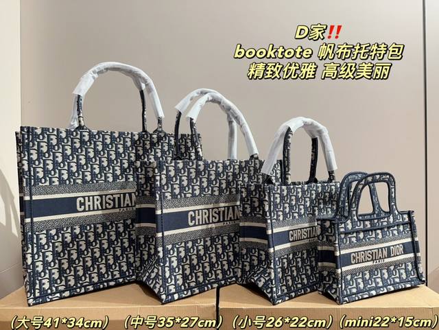 大号 尺寸41.34 中号 尺寸35.27 小号 尺寸26.22 Mini 尺寸22.15 迪奥 Dior Booktote托特包 精致美丽 高级优雅 很好驾驭