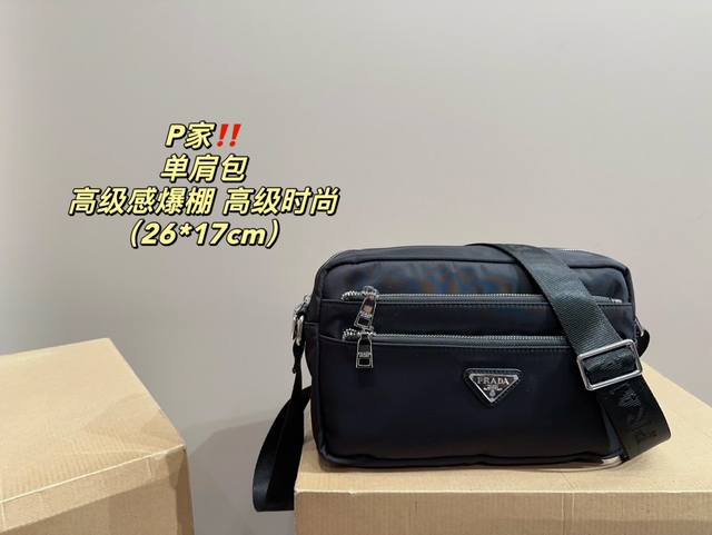 尺寸26.17 普拉达 Prada 单肩包 低调有质感 独特的艺术气息 颜值高 集美必入