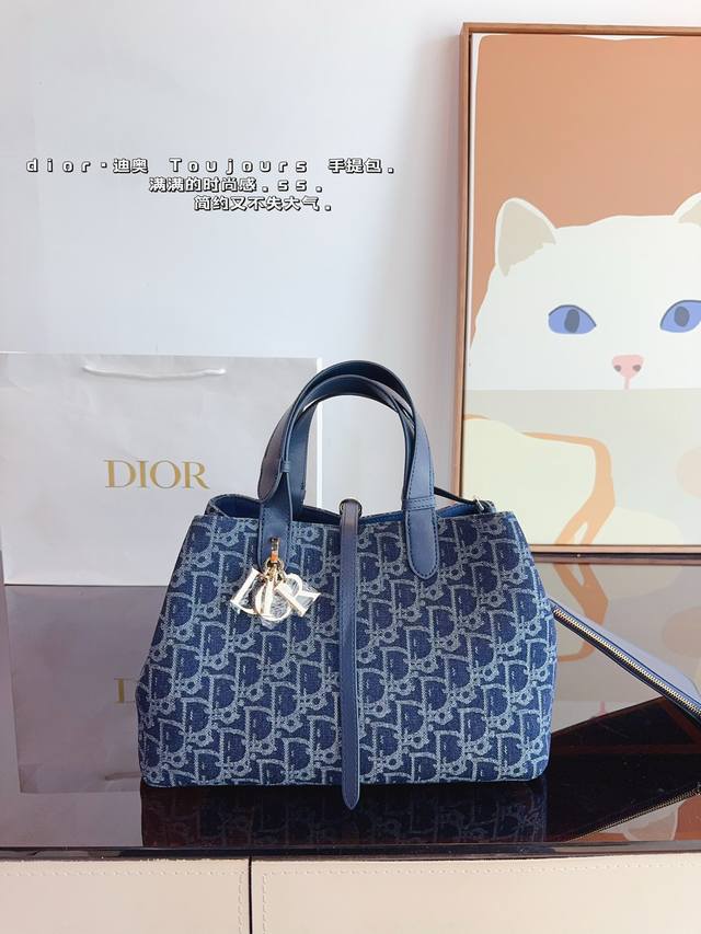 丹宁牛仔. Dior 迪奥 2024新品 Toujours 购物袋 Dior Tote太百搭 背上都不离手的 Dior新款购物袋 日常使用率高 品颜值实用性兼具