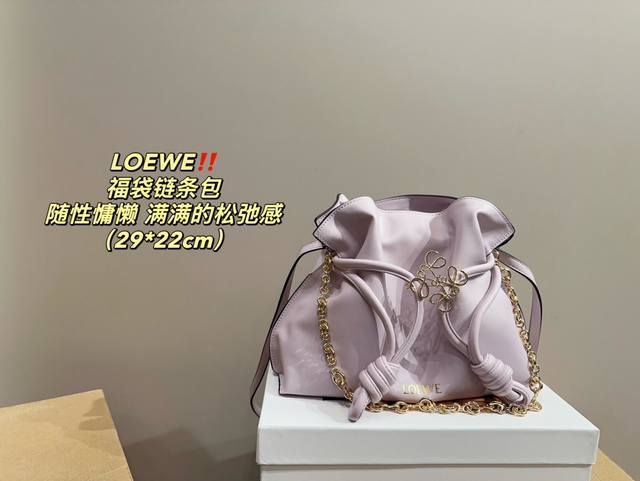 尺寸29.22 罗意威 Loewe 福袋包 质感很高级 容量超级大也很耐用 日常出街背它回头率百分百 就是这种随性慵懒感
