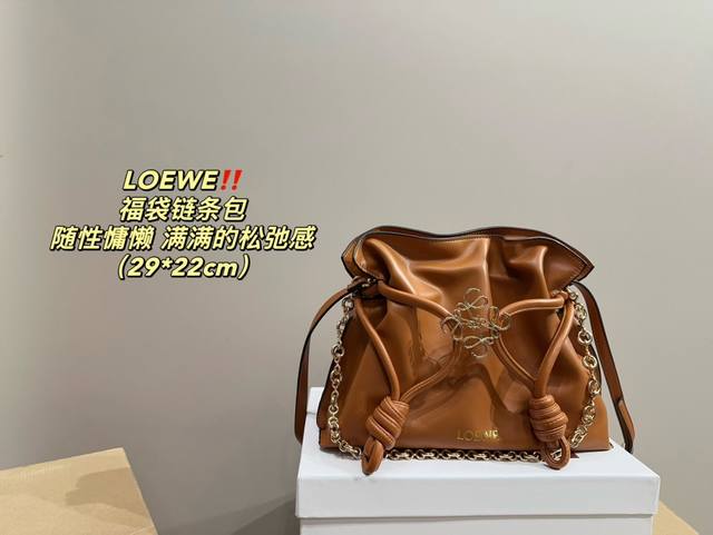 尺寸29.22 罗意威 Loewe 福袋包 质感很高级 容量超级大也很耐用 日常出街背它回头率百分百 就是这种随性慵懒感