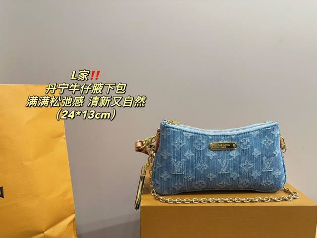 配折叠盒尺寸24.13 Lv 丹宁牛仔腋下包 新款丹宁牛仔双层腋下包 通勤日常皆可的百搭神器 夏天必备单品 具有复古的外观和夏季的感觉 包包质感五金