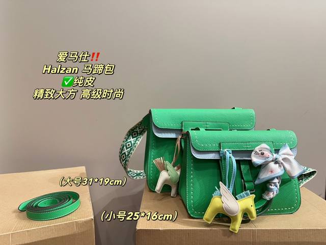 纯皮大号 尺寸31.19 小号 尺寸25.16 爱马仕 Halzan 马蹄包 可可爱爱 小巧玲珑 优雅精致 仙女必备款