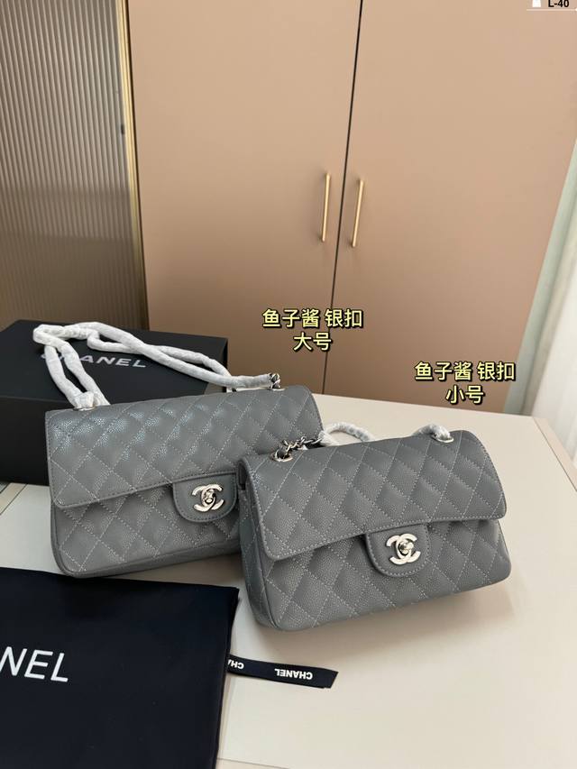 Chanel香奈儿cf鱼子酱银扣 Chanel香奈儿cf鱼子酱银扣