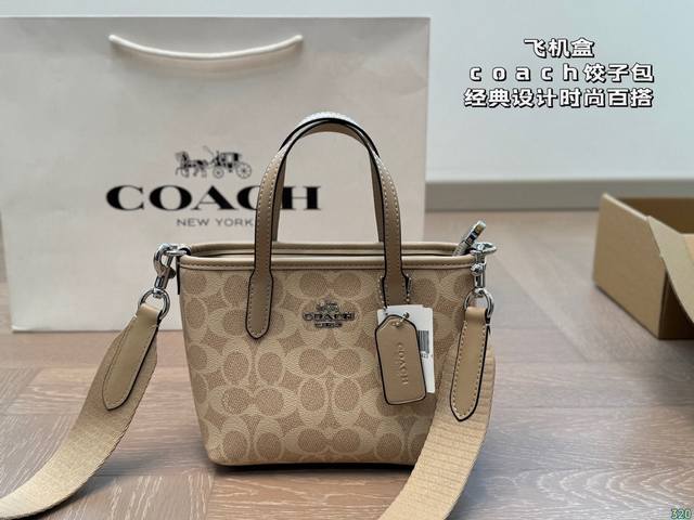 飞机盒 Coach蔻驰饺子包 经典设计 时尚百搭 容量是真的可 可手提 可斜挎 上身绝美 尺寸 ：16 13