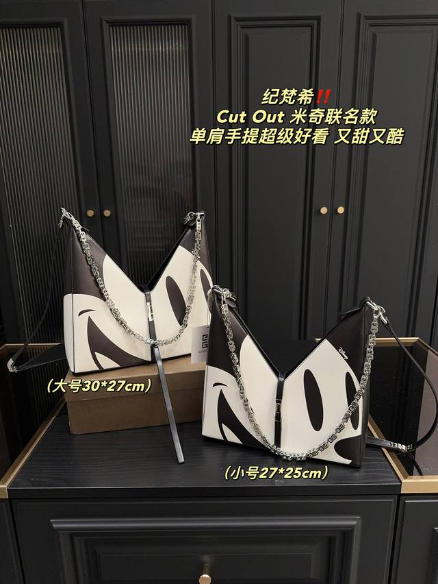 大号 配盒尺寸30.27 小号 配盒尺寸27.25 纪梵希 Cut Out 米奇联名 单肩手提超级好看 又甜又酷 低调有质感 独特的艺术气息 颜值高 集美必入