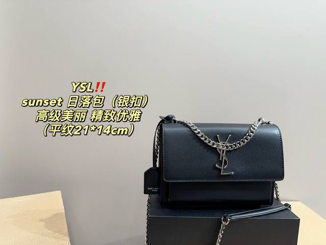 配盒尺寸21.14 圣罗兰 Ysl Sunset 日落包 银扣 精致美丽 高级优雅 很好驾驭,不挑衣服,不挑季节 一年四季都可,可盐可甜 高个子小姐姐背,气质御 配盒尺寸21.14 圣罗兰 Ysl Sunset 日落包 银扣 精致美丽 高级优雅 很好驾驭,不挑衣服,不挑季节 一年四季都可,可盐可甜 高个子小姐姐背,气质御
