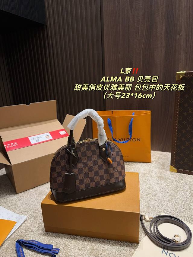 大号 全套包装尺寸23.16 Lv Alma Bb 贝壳包 贝壳包，1934年诞生的包包 卖到现在还没有停产就说明它是不容易过时 放二十年依旧耐看经典 手提甜美