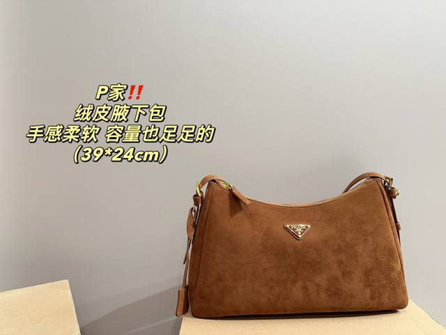 尺寸39.24 普拉达 Prada 绒皮腋下包 质感很高级 容量超级大也很耐用 日常出街背它回头率百分百 就是这种随性慵懒感