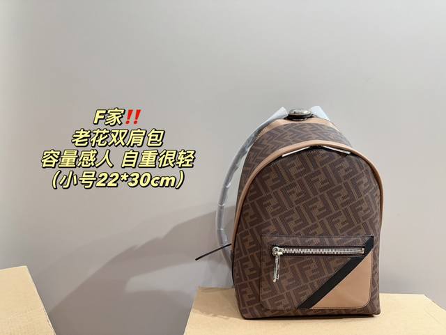 小号 尺寸22.30 芬迪 Fendi 老花双肩包 新款老花双肩背包，诠释经典，巧饰细节，可以让两条肩带变一条单肩款式。颜值与实用性兼具的一款双肩包，设有一个双