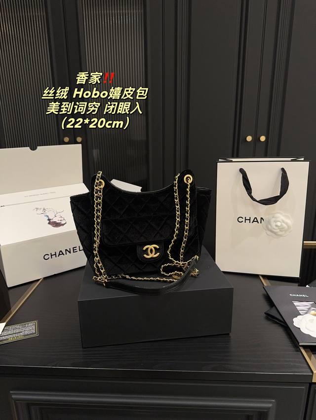 全套包装尺寸22.20 香奈儿 Chanel 丝绒hobo嬉皮包 加上毛茸茸的元素瞬间软绵绵的 一下就温柔起来了。 秋冬很适合背毛绒包！ 不仅手感很棒 还能取暖