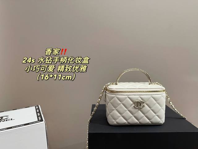 全套包装尺寸16.11 香奈儿 24S 水钻手柄化妆包 百搭经典 精致的一只 真的超级无敌巨可爱 仙气满满 小姐姐日常必入款