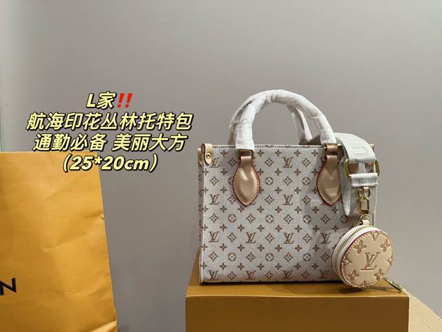 配折叠盒尺寸25.20 Lv 航海印花丛林托特包 舒适与精致并存 简洁大方 却又不失小心机 轻松朾造优雅通勤穿搭 配折叠盒尺寸25.20 Lv 航海印花丛林托特包 舒适与精致并存 简洁大方 却又不失小心机 轻松朾造优雅通勤穿搭