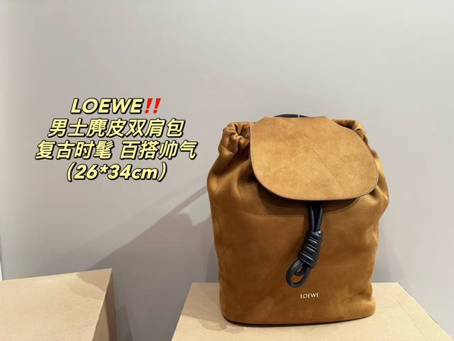 尺寸26.34 罗意威 Loewe 男士麂皮双肩包 压制绒面革 Flamenco 背包自带复古千禧 流线型实用日常设计非正式学院院风 Preppy Style