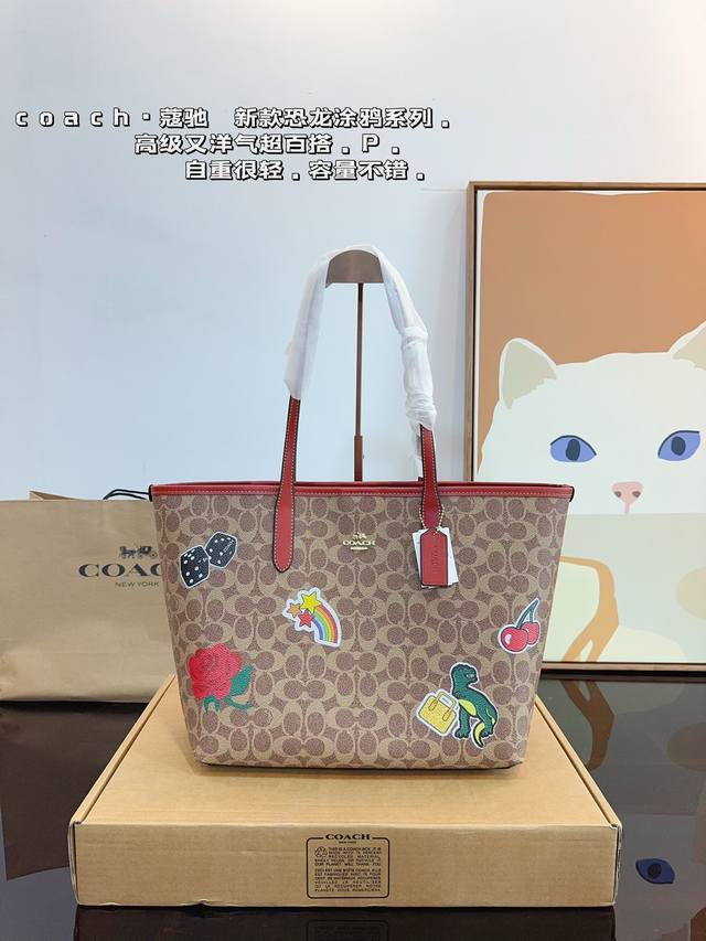 配礼盒. Coach 新款city托特包 Coach蔻驰经典logo购物袋tote包 大爆款 分分钟断货！ 搜索蔻驰coach 购物袋尺寸：32*16*27Cm