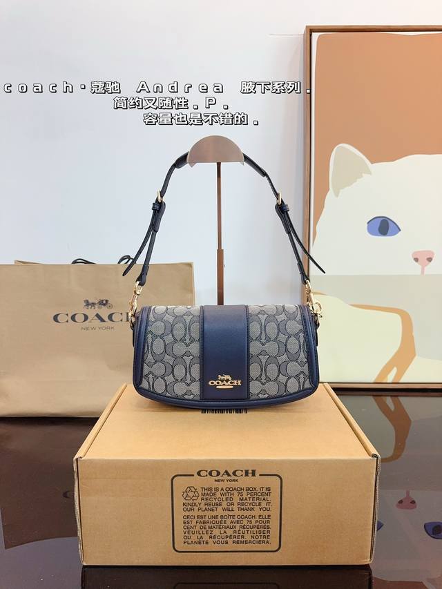 配礼盒. 蔻驰六月新款 Andrea 这包型也太高级了吧 Coach新款 Andrea 到啦！！橡木棕色 真的又复古又高级～一点不会老气！ 包包针织老花材质，银