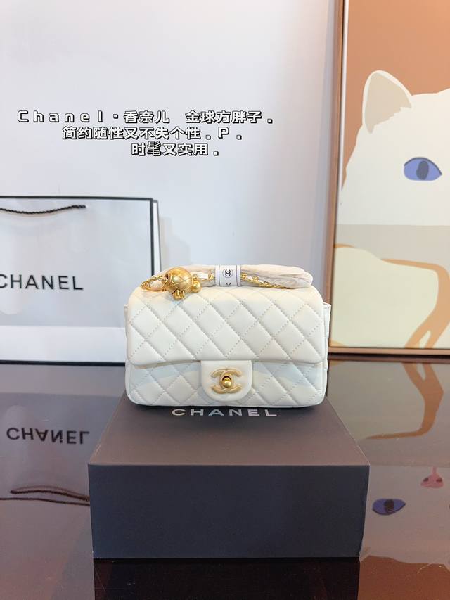 配礼盒. 香奈儿 Chanel 金球方胖子包优质 手感超级好 原版五金 超级大牌 以华丽高贵的外形成为当下最炙手可热之作人手必备，明星热捧，精匠之作。尺寸：19