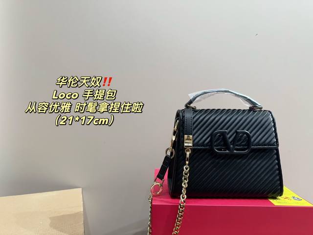 配折叠盒尺寸21.17 华伦天奴 Loco 手提包 时髦拿捏住啦 不显老气好好搭啊 而旦貌美气质加成好高的呀~ 爱死了这份从容优雅