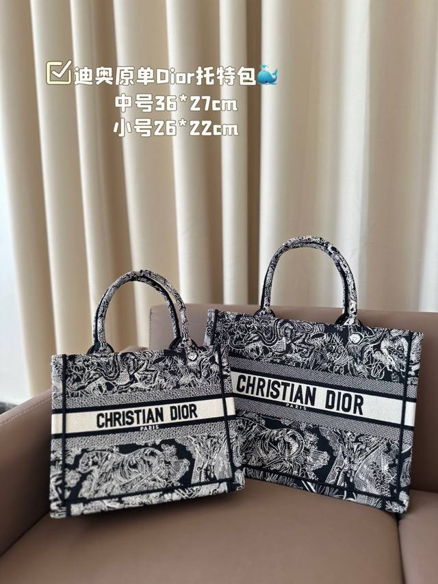 中号 小号 迪奥原单dior托特 托特包是dior包包中辨识度最高的，老花和刺绣都非常经典耐看 Dior Book Tote 配礼盒 这只充满诗意的 Inlig