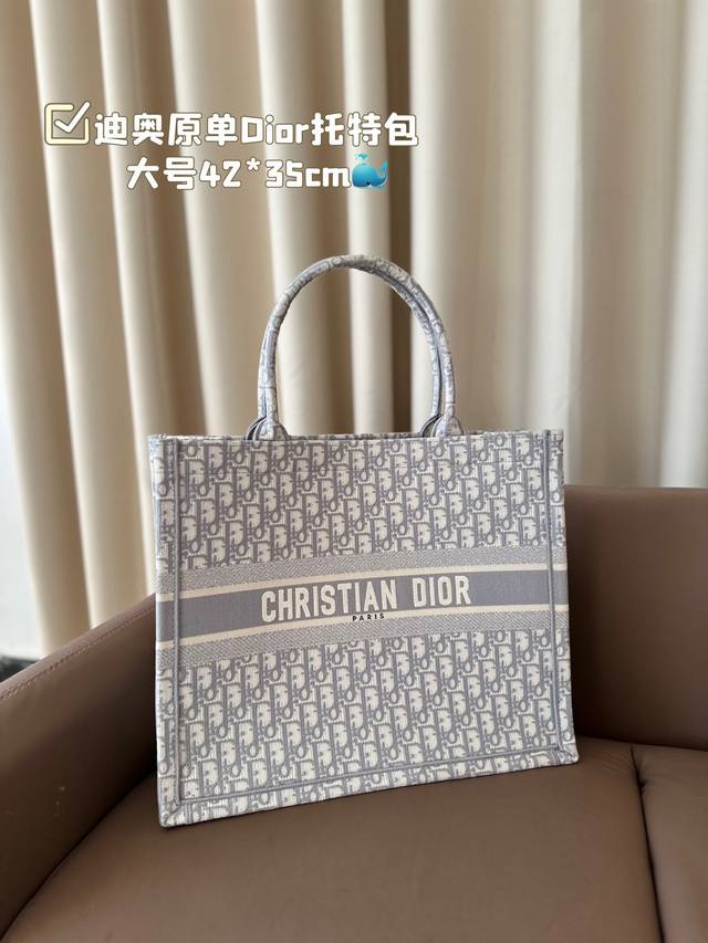 大号 迪奥原单dior托特 托特包是dior包包中辨识度最高的,老花和刺绣都非常经典耐看 Dior Book Tote 配礼盒 这只充满诗意的 Inlights 大号 迪奥原单dior托特 托特包是dior包包中辨识度最高的,老花和刺绣都非常经典耐看 Dior Book Tote 配礼盒 这只充满诗意的 Inlights