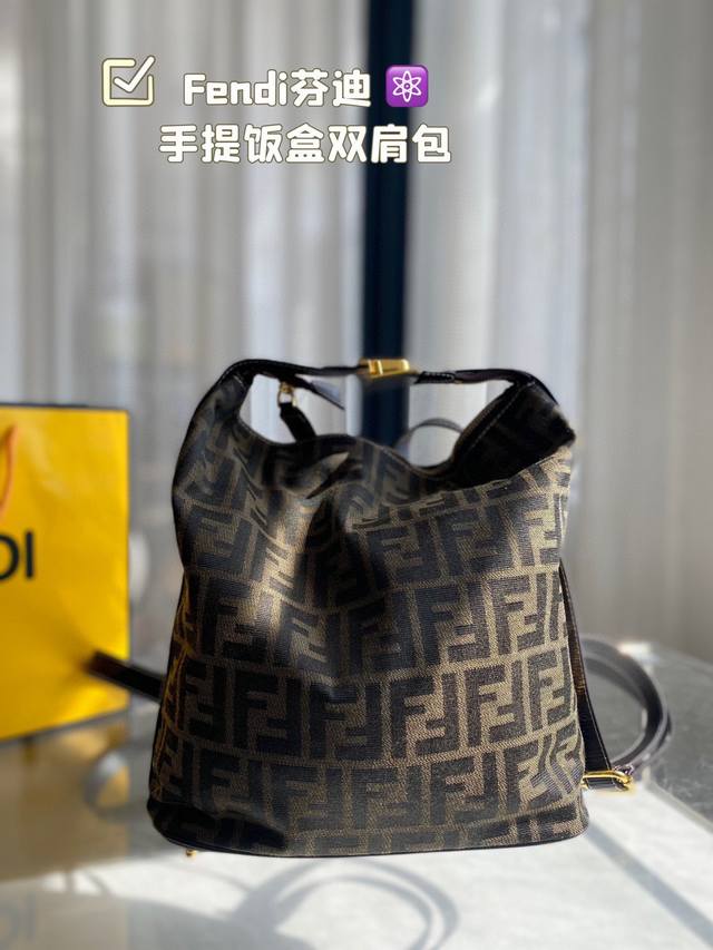 Fendi芬迪 新品手提饭盒双肩包 原版布 推荐 太洋气啦 多种背法 实用百搭 尺寸27 30 Fendi芬迪 新品手提饭盒双肩包 原版布 推荐 太洋气啦 多种背法 实用百搭 尺寸27 30