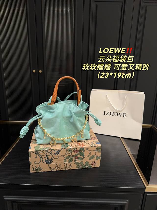 配折叠盒尺寸23.19 罗意威 Loewe 云朵福袋包 加上毛茸茸的元素瞬间软绵绵的 一下就温柔起来了。 秋冬很适合背毛绒包！ 不仅手感很棒 还能取暖~ 软乎乎