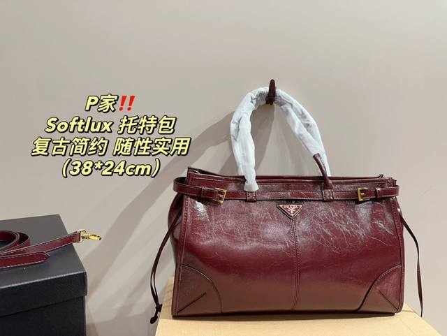 配盒尺寸38.24 普拉达 Prada Softlux 托特包 这款包包的容量真的超级大，笔记本电脑、文件夹、水杯，甚至小零食，都能轻松装进去，满足了我日常通勤
