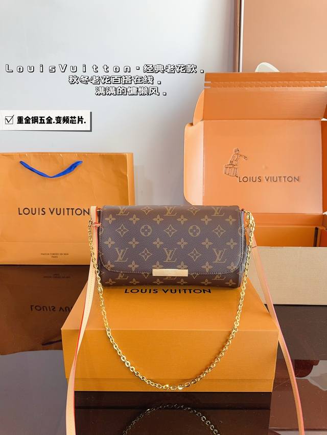 配礼盒 Lv 路易威登favorite 翻盖链条包 两根链条随意切换. 上身好好看哦.秀气又贵气.尺寸：24*5*13Cm