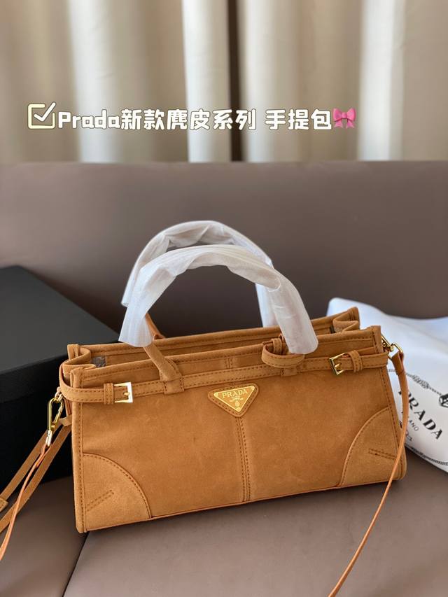 Prada新款麂皮棕色系列 太酷辣 搭配柔软的麂皮材质呈现出时髦的气质啦~每-款设计都独具匠心呦顾偏小巧精干的款式也太好搭啦很容易就能穿搭出飒爽高级的风格 尺寸