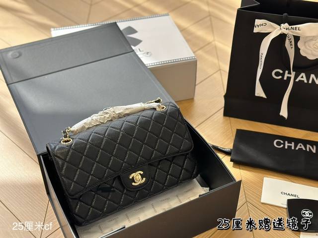 全套包装 Chanel经典cf 经典不过时 鱼子酱质地 时装 休闲 不挑衣服 尺寸23厘米