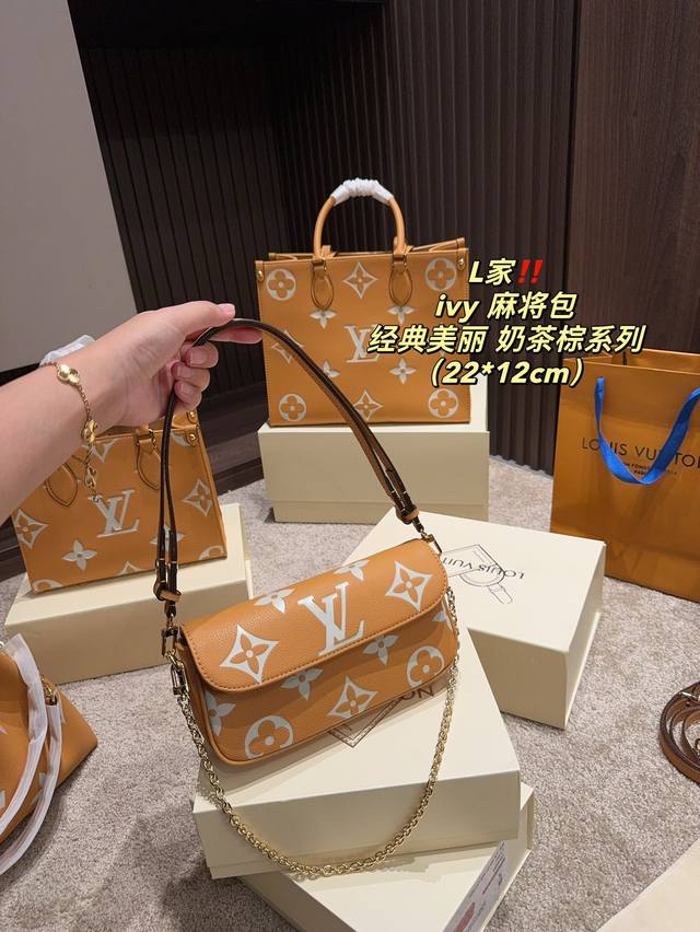 配折叠盒尺寸22.12 Lv Ivy麻将包 比老花和黑色要亮丽活泼但又不会过于夸张 栗子秋冬奶茶色很好搭配 皮质柔软 包型大小刚好合适休闲又高贵 越看越喜欢 真