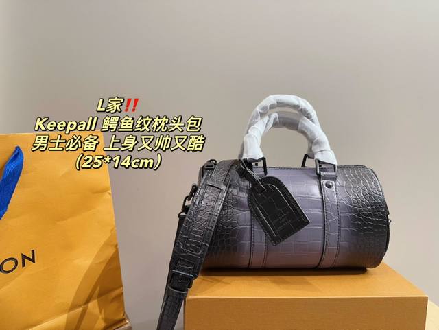 小号 尺寸25.14 Lv Keepall 鳄鱼纹枕头包 男生日常休闲搭配的理想选择～ 实用又百搭，小小的身体大大的空间 非常适合放随身物品~ 面料耐磨耐刮蹭，