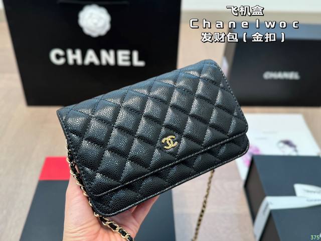 飞机盒 香奈儿发财包woc 小王炸款 Chanel 复古又休闲 爱了爱了 尺寸：19 12