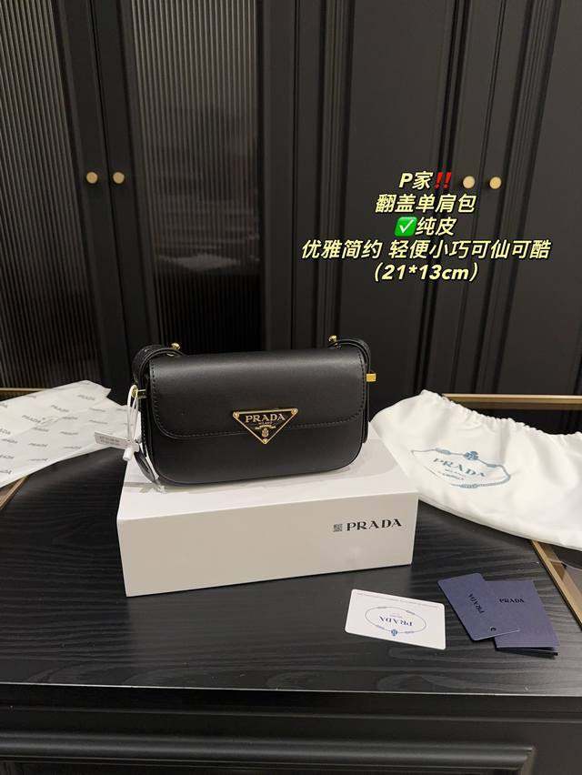 配折叠盒尺寸21.13 普拉达 Prada 翻盖单肩包 小牛皮面料制作，皮料手感绵厚柔 软，皮质柔软有光泽，摸上去手感细腻，这款单肩包通过流畅的线条与小巧的外形