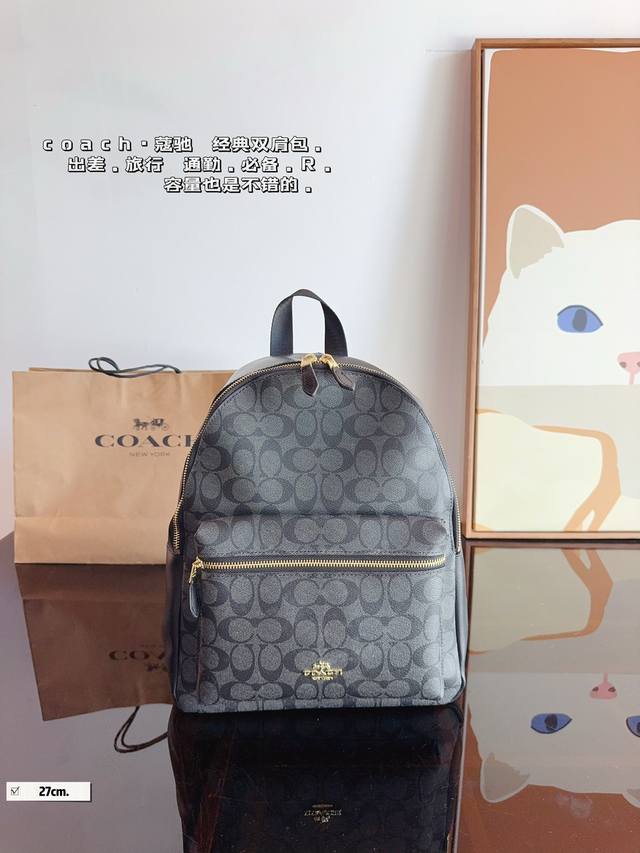 Coach 蔻驰双肩包jordyn 经典中透露着时尚 有它春游又安排起来啦！ 尺寸：27*12*34Cm