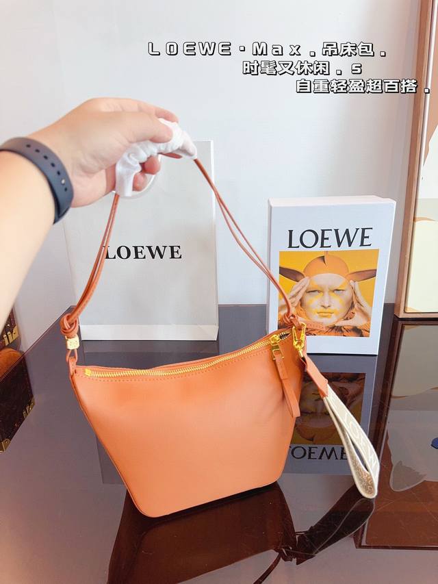 配礼盒 Loewe 罗意威luna腋下包 喜欢这气场十足的包包 罗意威单肩斜挎 Loewe 秀场同款 Vintage复古感满满 .尺寸20*10*19Cm