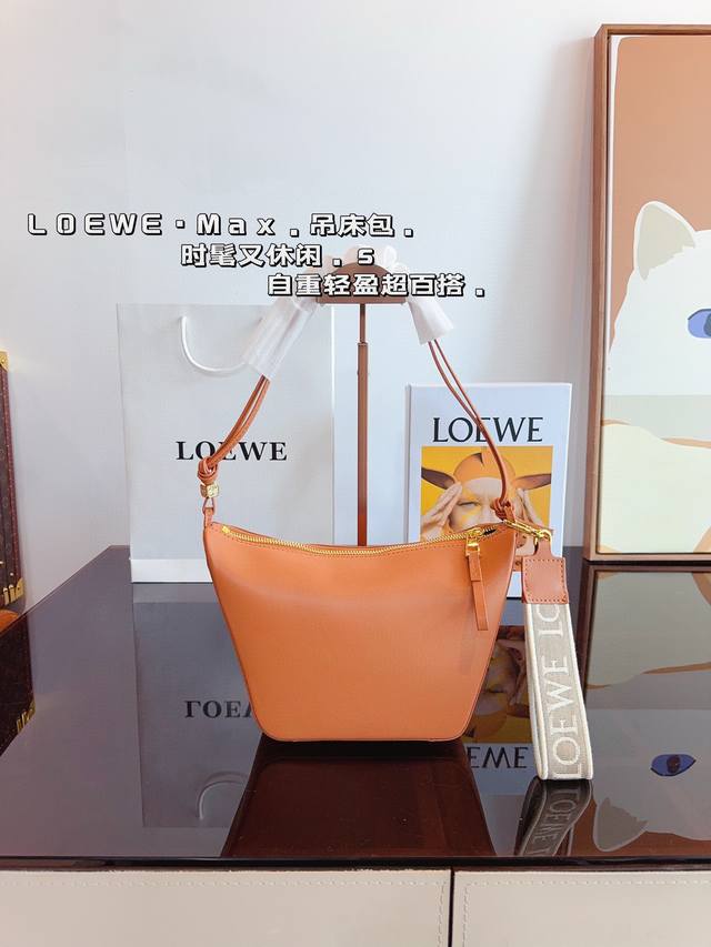 配礼盒 Loewe 罗意威luna腋下包 喜欢这气场十足的包包 罗意威单肩斜挎 Loewe 秀场同款 Vintage复古感满满 .尺寸20*10*19Cm