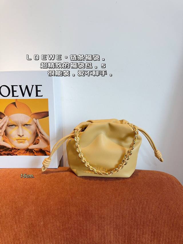 配礼盒. 罗意威loewe 链条福袋包 质感很高级 容量超级大也很耐用 日常出街背它回头率百分百 就是这种随性慵懒感尺寸：15*6*18