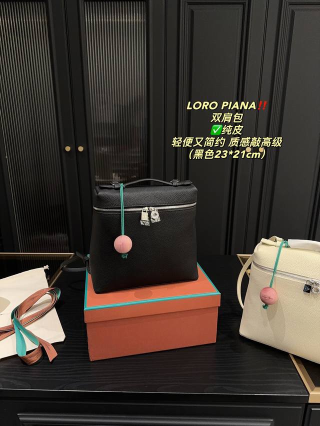 纯皮 配盒尺寸23.21 Loro Piana 双肩包 轻便又简约 低调又好看 不只是极简风 也可以超酷设计完全长在审美上 无形中透露一丝丝贵贵的感觉设计简洁, 纯皮 配盒尺寸23.21 Loro Piana 双肩包 轻便又简约 低调又好看 不只是极简风 也可以超酷设计完全长在审美上 无形中透露一丝丝贵贵的感觉设计简洁,