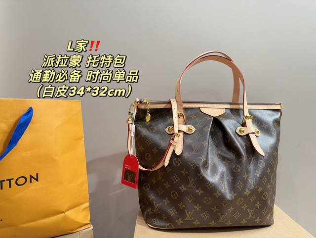 全套包装尺寸34.32 Lv 派拉蒙 托特包 一款偏中性的包不管是高大帅气的男生。还是英姿飒爽的女生都合适背上马上气场十足 永不过时的老花搭配植鞣革朴实而高贵，
