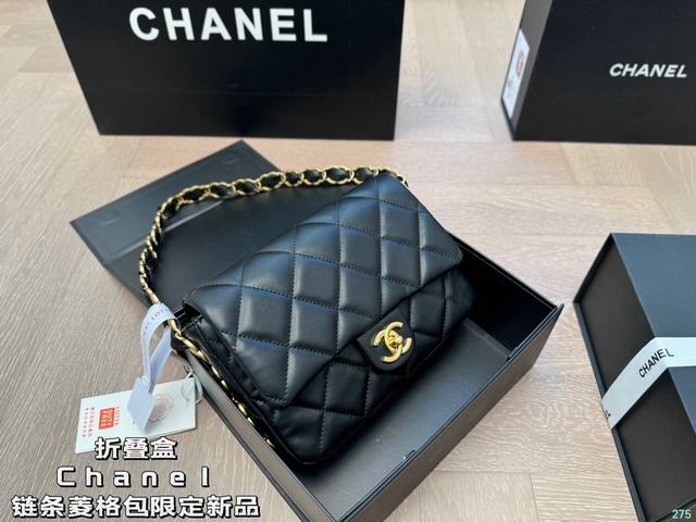 折叠盒 Chanel链条菱格包 限定新品慵懒随性又好背 上身满满的惊喜 高级慵懒又随性 彻底心动的一只 尺寸22 15