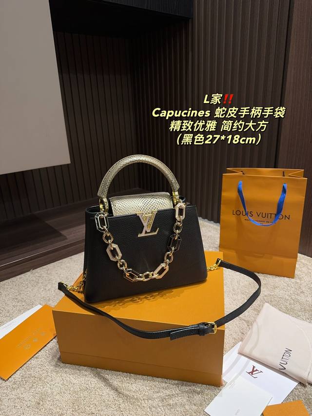 纯皮高品 配折叠盒尺寸27.18 Lv Capucines 蛇皮手柄手袋 太美啦 超级好看呀 无论从包型还是皮质手感 都非常的棒 可以加根丝巾 但是我自己不太喜 纯皮高品 配折叠盒尺寸27.18 Lv Capucines 蛇皮手柄手袋 太美啦 超级好看呀 无论从包型还是皮质手感 都非常的棒 可以加根丝巾 但是我自己不太喜