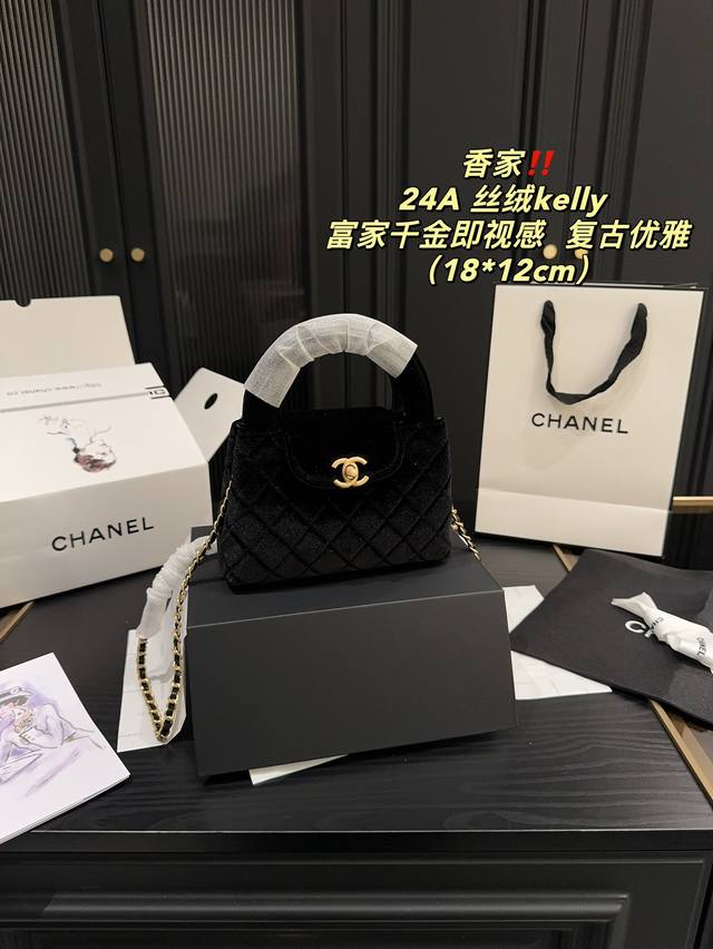 配折叠盒尺寸18.12 香奈儿 Chanel 24A 丝绒kelly包 独特的复古魅力 唤醒内心优雅~ 富家小姐即视感!包身都是丝绒的 这个不分四季都可以背 丝 配折叠盒尺寸18.12 香奈儿 Chanel 24A 丝绒kelly包 独特的复古魅力 唤醒内心优雅~ 富家小姐即视感!包身都是丝绒的 这个不分四季都可以背 丝