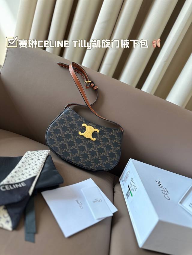 折叠盒尺寸24*14 赛琳celine Tilly凯旋门腋下包 氛围感满满的一款 任何搭配都能够轻松驾驭 低调有质感 集美必入