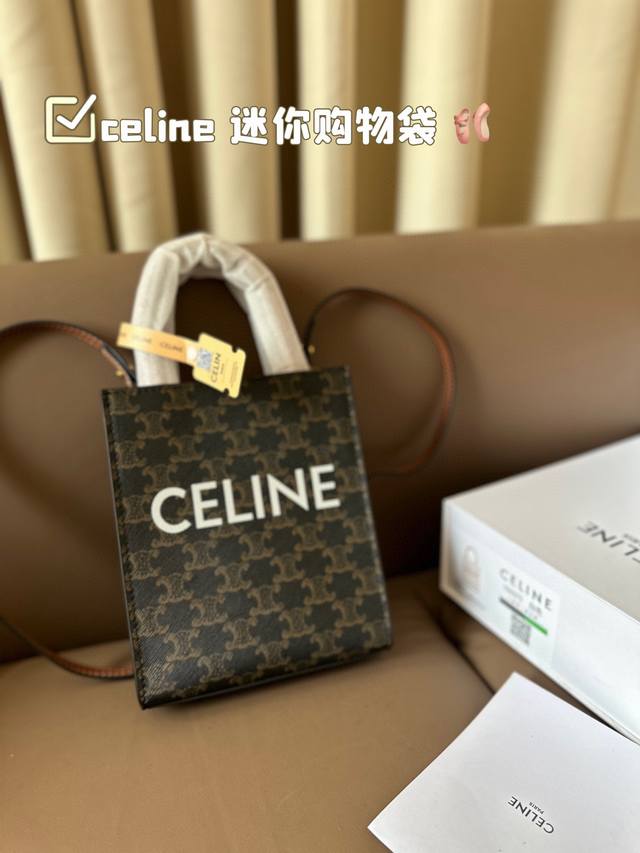 配盒 Celine 迷你购物袋 配牛皮 赛琳容量 耐看耐用 超级大气的一款！ 尺寸：17*20