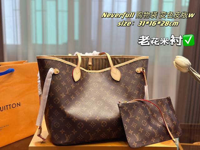 密封折叠盒包装 L家 Neverfull 购物袋！入门级的款式哦！绝对的终身款！此物经典不言而喻！街拍和实用都是非常nb的选择！大家拿到后可以感受下，皮质颗粒之