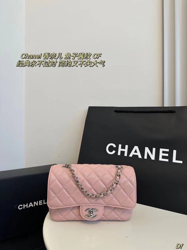 配盒 Chanel 香奈儿 Cf链条包 时时刻刻展现最美的你。可单肩，斜挎，尽显女人优雅气质 是一款超级百搭的休闲链条包尺寸 ：20*13*