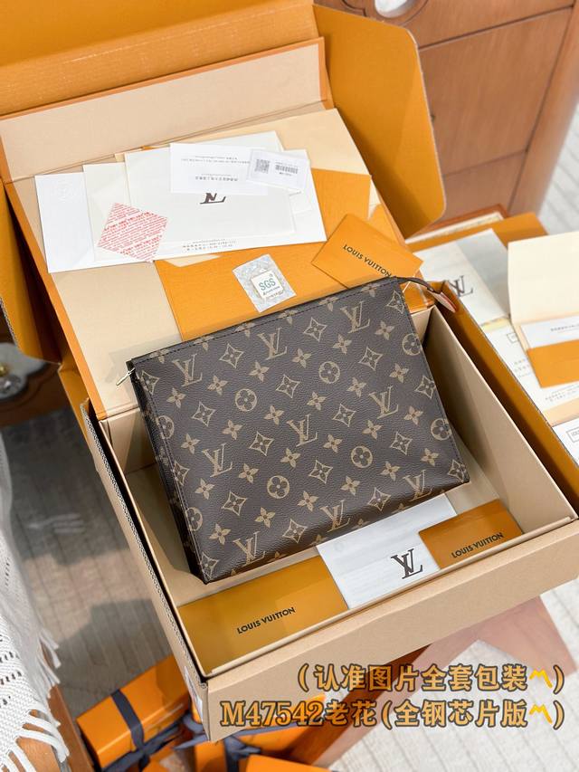 出厂价 M47542 老花 A级全钢版 个性化定制、变码芯片!Poche Toilette 盥洗袋、本款 Poche Toilette 盥洗袋融合 Monogr 出厂价 M47542 老花 A级全钢版 个性化定制、变码芯片!Poche Toilette 盥洗袋、本款 Poche Toilette 盥洗袋融合 Monogr