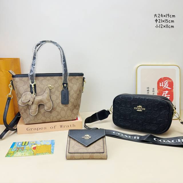 三件套 蔻驰 Coach 菜篮子+相机包+钱包 3件套组合 尺寸：大24X19Cm，中21X15Cm，小12X11Cm.