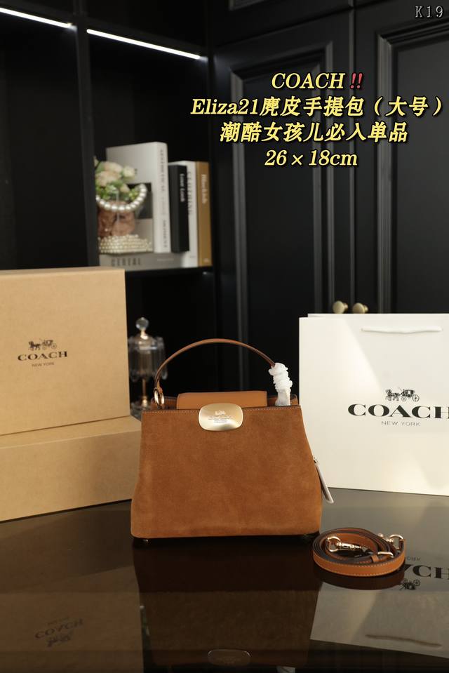 大号 配折叠盒 小号 配折叠盒 Coach蔻驰 Eliza 21 麂皮 单肩斜挎手提包 Eliza Carllyall 手提包.又甜又酷 一整个爱住百搭时尚颜值